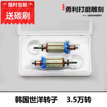 South Korea Ocean Rotor Jade Sculpture Electronic Machine Rotor Engraving Machine H37L Motor Handle Motor Accessories Dental Machine Motor