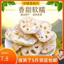 Icing Sugar Lotus Root Slice Chaoshan Flavor Bulk Sugar Lotus Root Slice Delight Sugar Year Goods Candied Dried Fruit Office Casual Snacks 500g