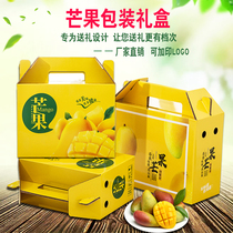 Mango packaging box big green mang high-grade special Aowang portable gift General Carton gift box box gift box