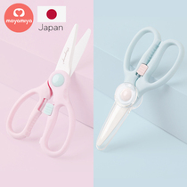 mayamiya food supplement scissors baby baby food food scissors ceramic small take-out portable Japan