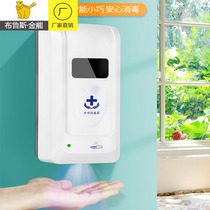 Automatic alcohol spray hand sterilizer no punch school kindergarten children hand wash hand sanitizer hand cleaner