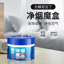 New smoke removes the smoke indoor smoke in car smoke purified air permanently clear second-hand smoke purification box