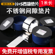 Front Field Gap Spacer 50mm Wide Stainless Steel Precision Mold Adjustment Spacer 0 01