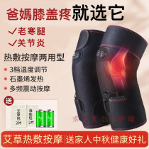 Knee massager heating knee pads leg old cold leg joint rheumatitis pain elderly hot compress electric artifact