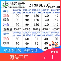 SMD LED lamp beads 2835 5730 5630 7030 lamp beads 3V 6V 9V 18V 36V1W white warm white