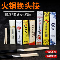 Changeable chopsticks set hot pot extended chopsticks 10 pairs of hotel alloy splicing custom disposable chopsticks head split