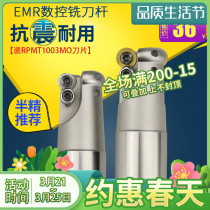 Numerical control machining centre EMR milling cutter bar arched spherical milling RP1003 round nose milling cutter 5R series of cutters