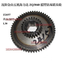 Machine Heirida ZQ3040 teeth Double gear Shenyang Gold Mountain Five rocker drill teeth Z24 57