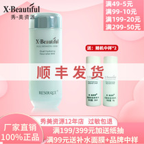 Show Beauty Resources Dual Moisturizing Moisturizing Lotion 100g Water Replenishing Skin Care Nourishing Lotion Cosmetic Special Cabinet