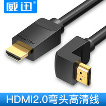HDMI cable 4k high-definition elbow 90 degree Samsung Xiaomi Huawei Hisense TV and network set-top box cable