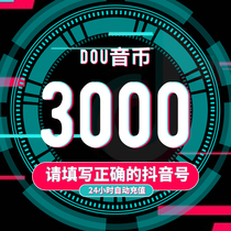 Shakyin deposit jitsu 3000 trembling coins trembling coin live sound and wave coin automatic recharge