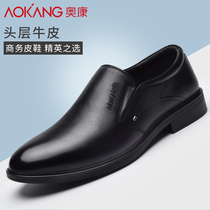 Okom Mens Shoes New Breathable Casual Leather Shoes Mens Foot Soft Bottom Genuine Leather Flat Heel Business Positive Dress Leather Shoes