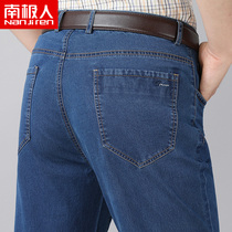 Antarctic jeans mens autumn thick mens loose ice silk jeans Ultra-thin dad pants business mens pants