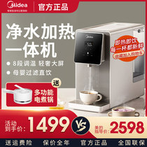 Perfect Water Purifier Home Direct Drinking Heating All-in-one Machine Ie Hot Net Water Dispenser Ro Reverse Osmosis Desk Free Installation