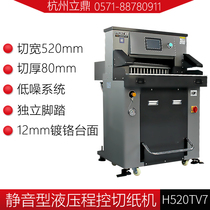 Striker H490T 520T 670TV7 hydraulic paper cutter Silent pump thickened table Heavy duty paper cutter Quick printing