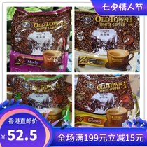 4 packs Special offer Malaysian version of OLDTOWN Old Street WHITE COFFEE ORIGINAL Hazelnut Natural Sugar MOCHA 15 packs