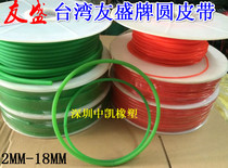 Taiwan Yousheng PU round belt polyurethane round belt feeder belt PU round smooth surface O-shaped round belt