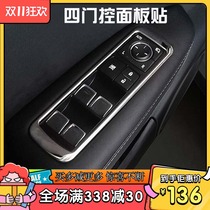 Apply 20 Lexus RX300 retrofit rx200t450hl door lifting panel sequin inner decoration frame