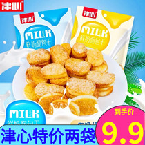 Zingheart fresh milk bread Dry 102g Steamed Bread Milk Yogurt Flavoured Net Red Pops small snacks Packaged Casual Foods