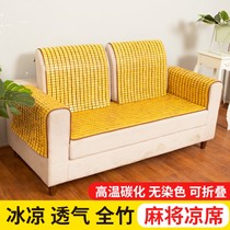 Mahjong mat sofa cushion home living room high-end summer baby cart fashion simple non-slip bamboo ice mat