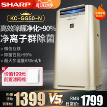  Sharp air purifier household formaldehyde removal KC-GG50-N remove formaldehyde haze TOVC fog-free humidification