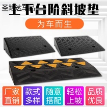 19cm high road along the steps pad portable climbing threshold slope step pad 16cm high solid triangle pad car