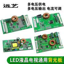 10-60 inch LED universal LCD TV TV backlight board boost board constant current board backlight driver board