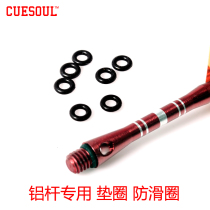 CUESOUL dart Rod anti-skid rubber washer effectively eliminates aluminum rod easy loosening phenomenon 30 packs