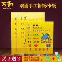 Million color 4K double-sided hand color paper 8K 16K 70g DIY cardboard children hand-made origin 4 cardboard