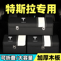 Tesla Model3 Trunk storage box ModelS Folding finishing box ModelX car storage box Leather