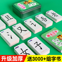 Magic Chinese Characters Partial Side First Combination Literacy Cards Full Range Of Fun Magic Playing Cards Spelling card Divine Instrumental Recognition