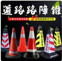 Rubber cone reflective warning cone isolation pier cone cone traffic safety cone forbidden to park ice cream cone