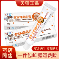 Wolf and Wolverine Bacteriostatic Cream Baby Cream Skin External Mosquito Bite Skincare Skin-care Skin childrens ointments