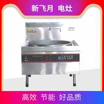 Oudley commercial new fly monthly cook 12000W concave commercial cafeteria hotels speculated high power cooking station