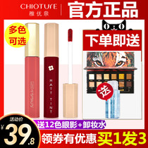 Chili Spring lip glaze 620 female students 666 cheap matte lipstick niche 611 student brand milk cream lip mud