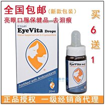 Buy 6 get 1 free Eye brightening beauty Oral liquid to remove tear marks Essence for pet dog eyes to remove dirt