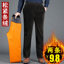 Corduroy elastic waist dad pants autumn and winter plus velvet thickened middle-aged and elderly loose stripy pants old grandfather