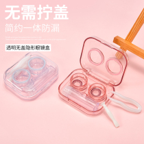 Contact Lens Box Advanced Sensation Brief Portable Eye Shaped Multiple Day Style Lukewarm Wind Intake Beauty Pupil box Multi-side dress