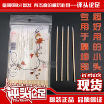 (Commentary) Ultra-fine cotton swab precision pointed cotton stick spray pen cleaning doll makeup Gundam model