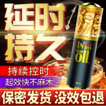 Indian divine oil delay spray Long-lasting does not shoot imported adult sex toys Male health delay spray