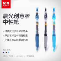 Chenguang medical gel pen blue and black pen wholesale doctor prescription water pen 0 5 ink blue core hospital nurse special Pen Press sign pen bullet student office