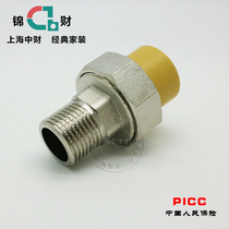 Jincai PPR water pipe fittings outer wire copper live joint internal teeth 2025 joints thickened yellow pendant accessories