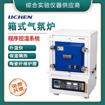 Lichen Tech Box Type Atmosphere Furnace Vacuum Maver Furnace Heat Treatment Furnace Annealing Quenching Furnace High Temperature Box Resistance Furnace