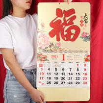 2021 Year of the Ox calendar custom company corporate insurance promotional gift calendar calendar Blessing word calendar custom creative wall hanging large household Chinese style calendar printing special edition 2020