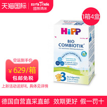 German original air direct mail Xibao hipp probiotics 3-segment infant milk powder * 1 Box 4 boxes