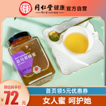 Beijing Tongrentang honey motherwort honey motherwort honey motherwort honey 800g bottle non-flower honey acacia honey positive