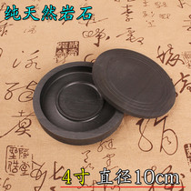 Original stone 4 inch with cover ribbed inkstone student calligraphy Chinese painting inkstone 4 inch flat inkstone student beginner inkstone
