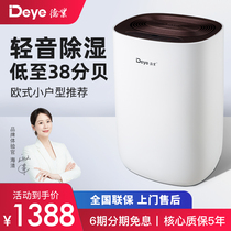  Deye silent household dehumidifier Bedroom dehumidifier Dryer Drying moisture absorber DYD-S12A3