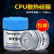 Desktop computer notebook graphics card GPU processor CPU thermally conductive silicone grease with silver thermally conductive paste heat dissipation paste silica gel