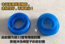 Potty glue plug squatting toilet seal ring inlet water pipe flushing water tank fittings water pipe 50 48 32 pipe seal